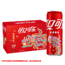 可乐